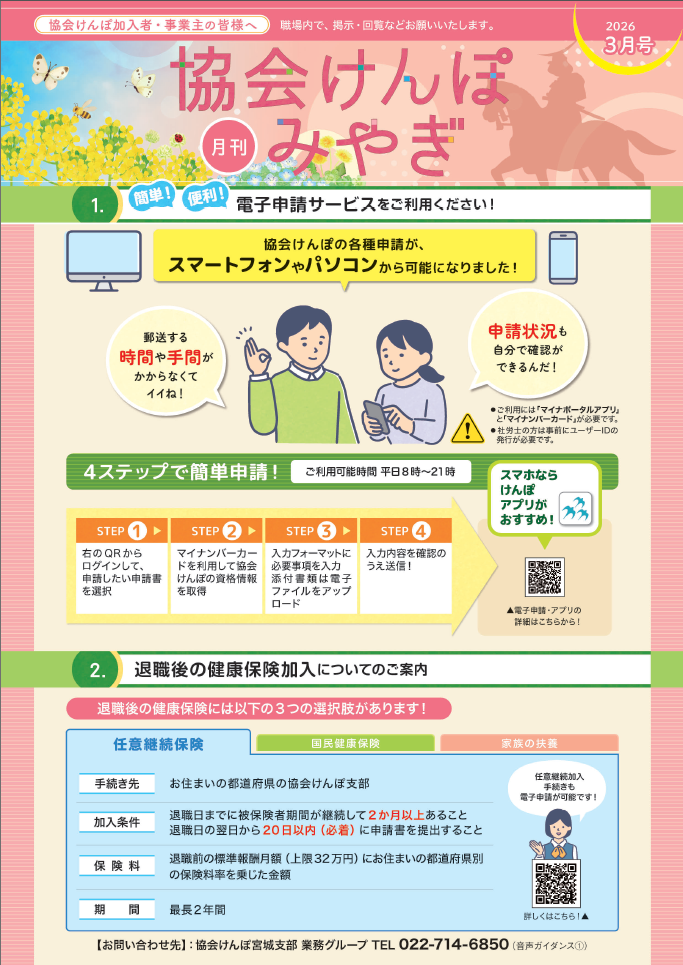 月刊R8.2月号画像