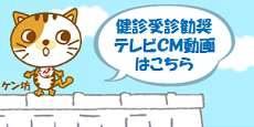 テレビＣＭ