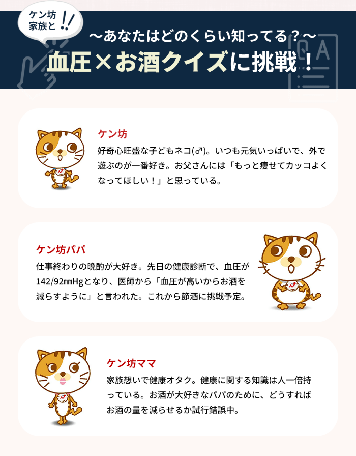 飲酒②