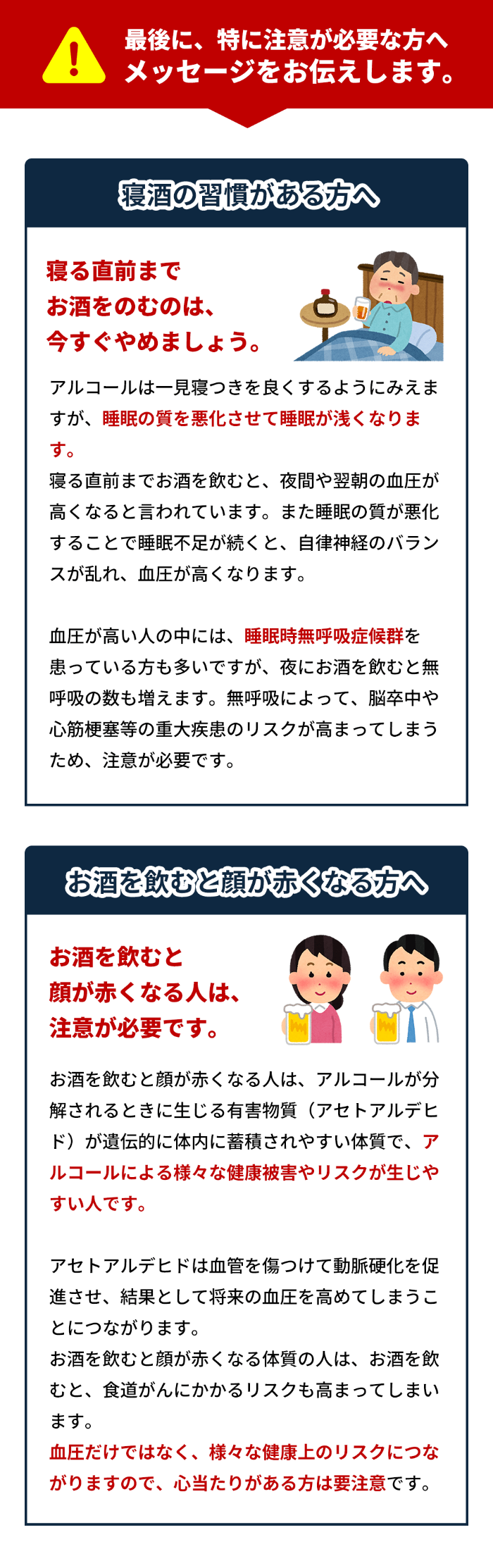 飲酒⑥