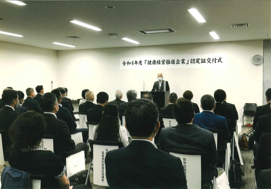 令和4年度健康経営推進企業認定証交付式02