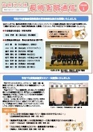 令和8年1月　支部通信