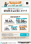 令和8年2月　支部通信