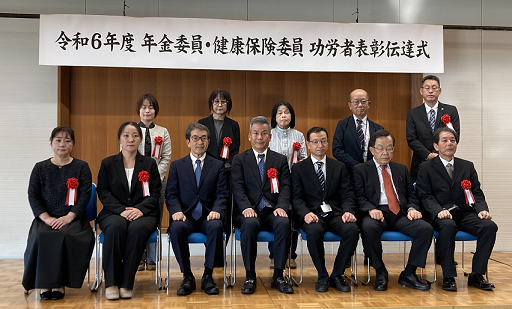 R6年健保委員表彰式
