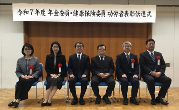 R7年健保委員表彰式