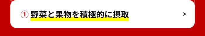 食事⑤