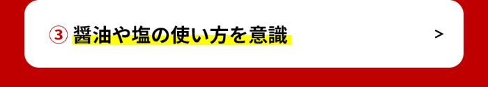 食事⑦