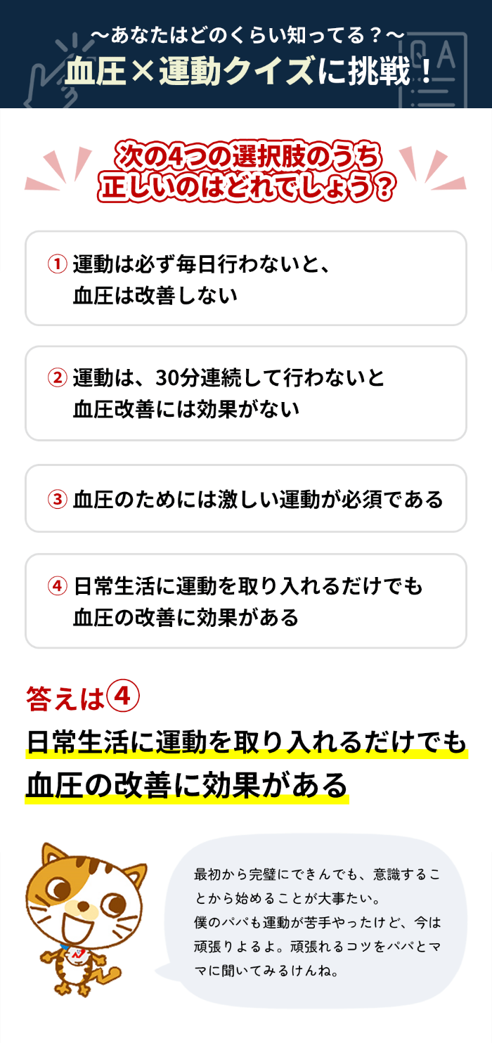 運動②