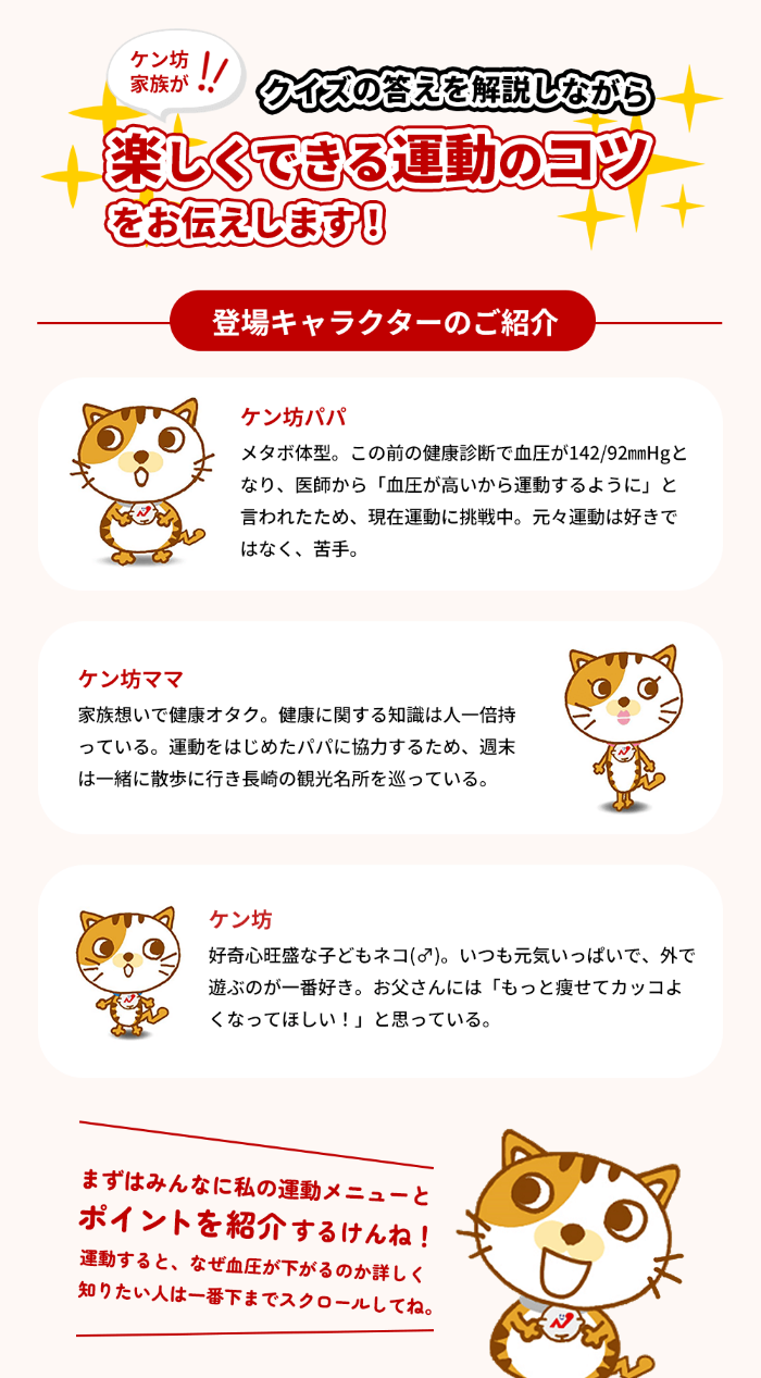 運動③