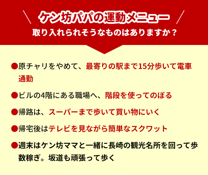 運動④