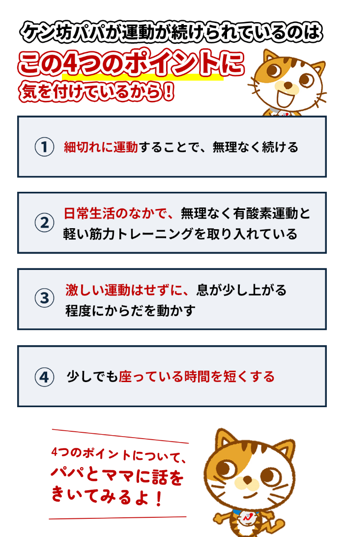運動⑤