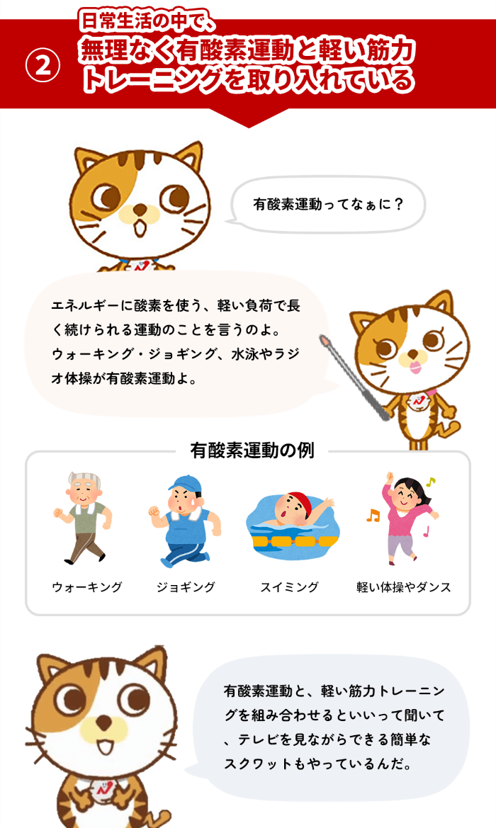 運動⑦