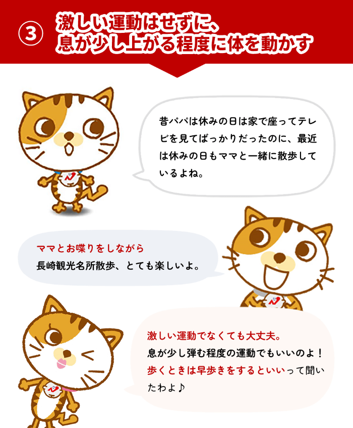 運動⑧