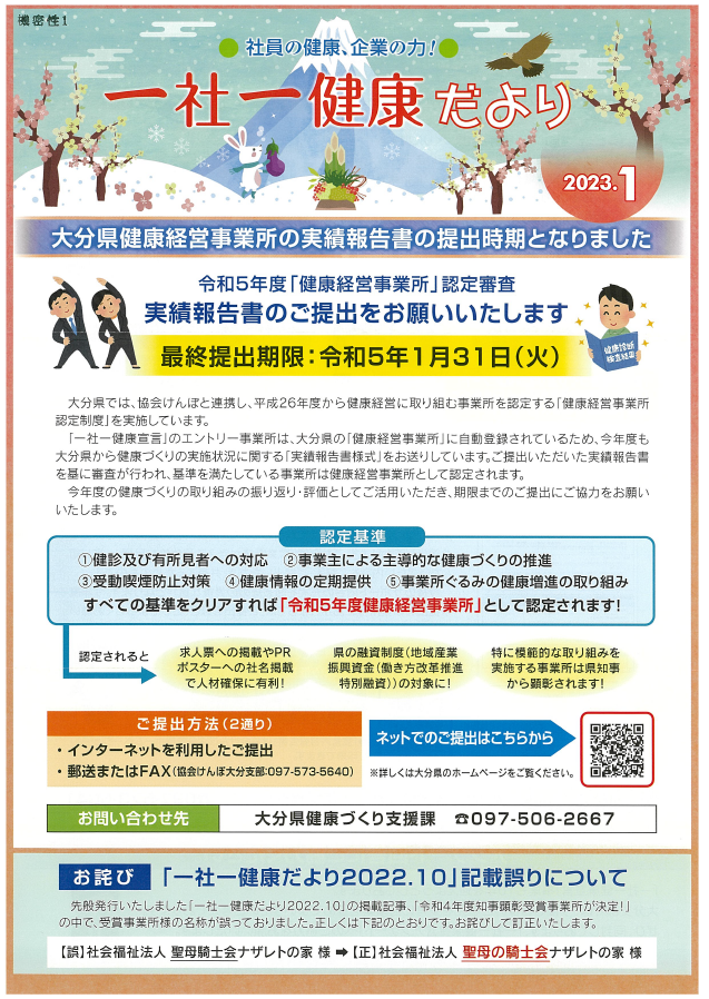 issya202301image