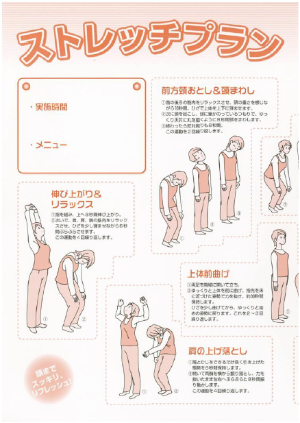 職場でできる簡単なストレッチ