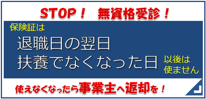 証回収のお願い