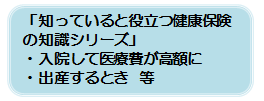 制度情報解説