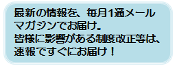 旬の情報解説