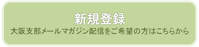 新規登録はこちらから