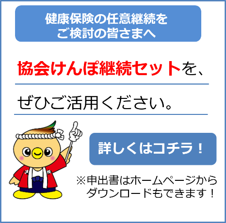 keizokusetto