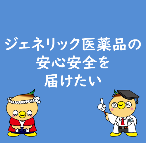 ジェネリックバナー20211025