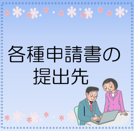 teisyutusaki