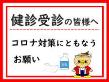 大阪 協会 けんぽ