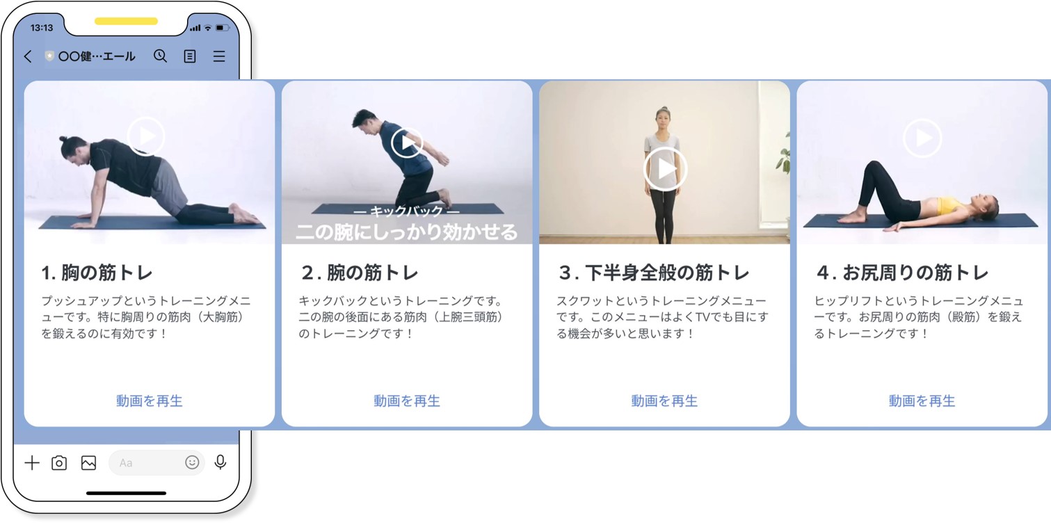 LINE　画像②