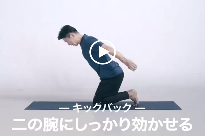 腕の筋トレ