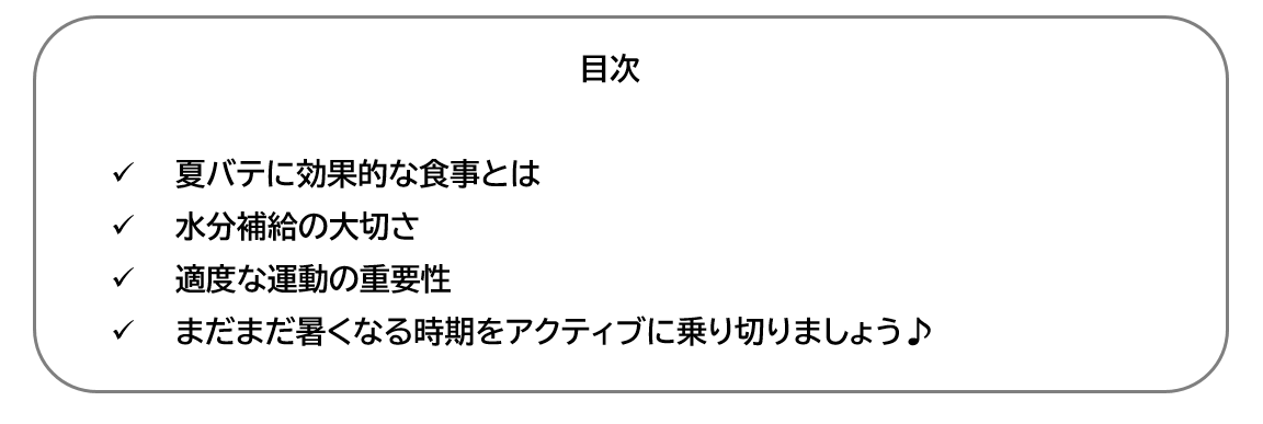 目次R070613