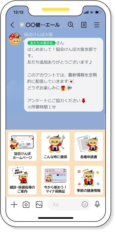 LINE　画像①