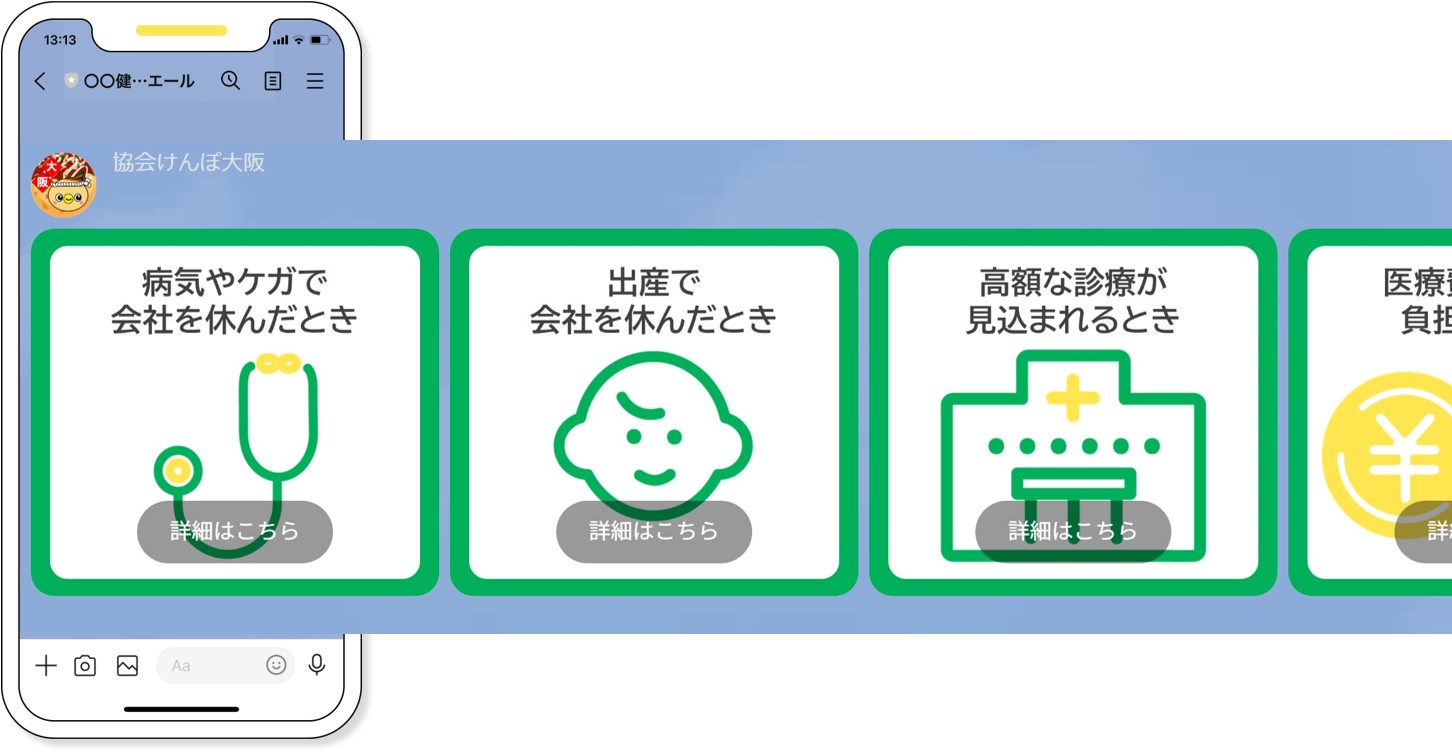 LINE　画像③