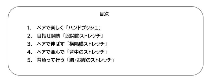 目次R070613