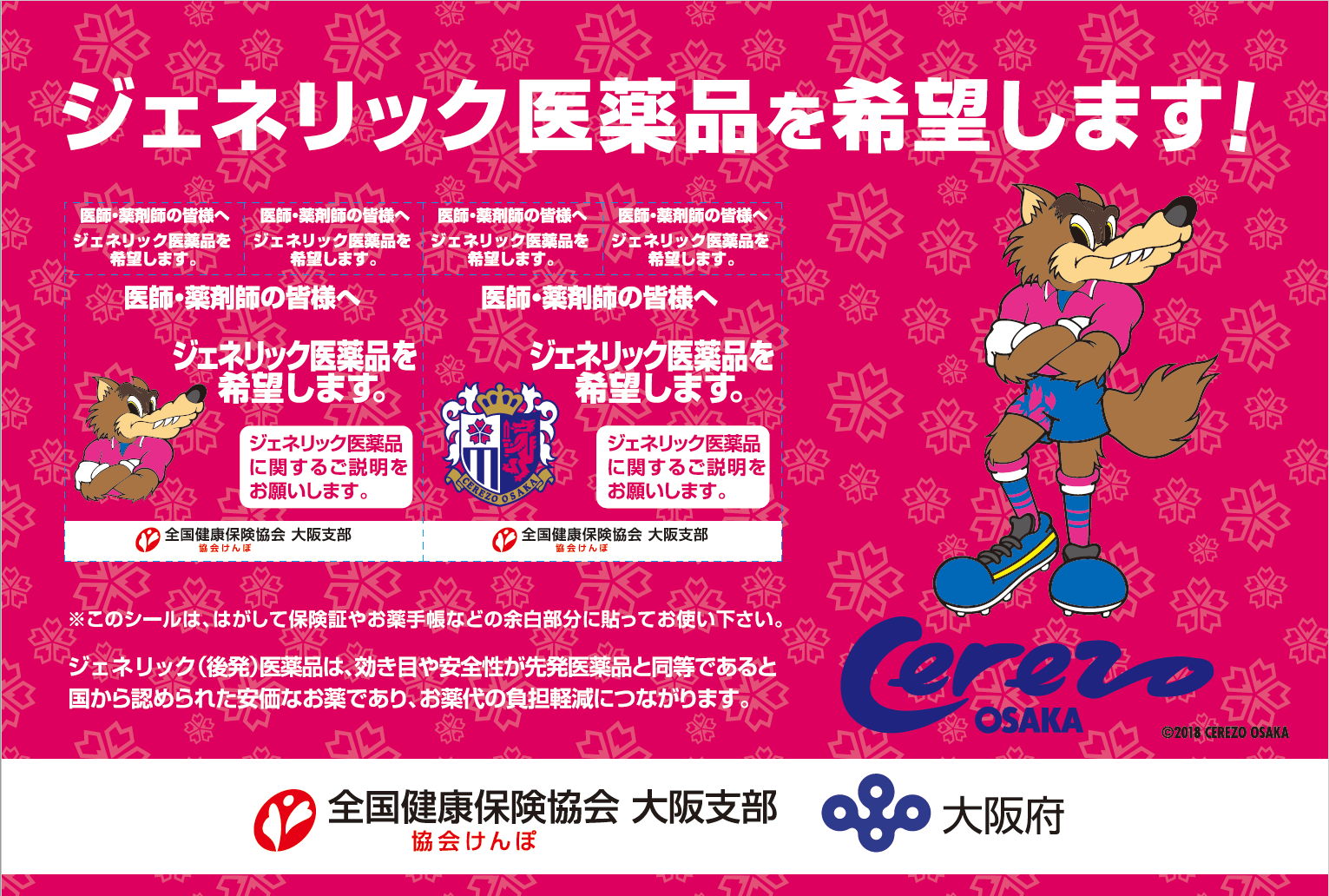 gesi-ru_cereso