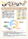 埼玉だよりR7.9月号
