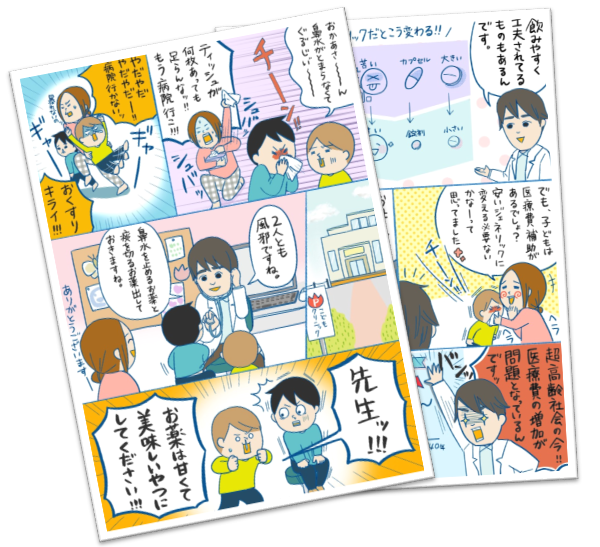 ぴよととなつきさん漫画