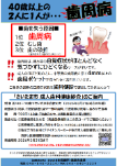 毎日の歯みがきは充実していますか？
