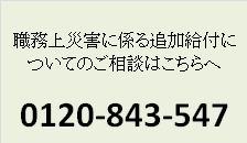 毎月勤労統計に係る追加給付について