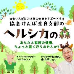 ヘルシカの森