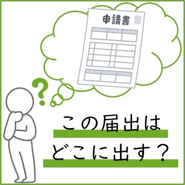 届出バナー