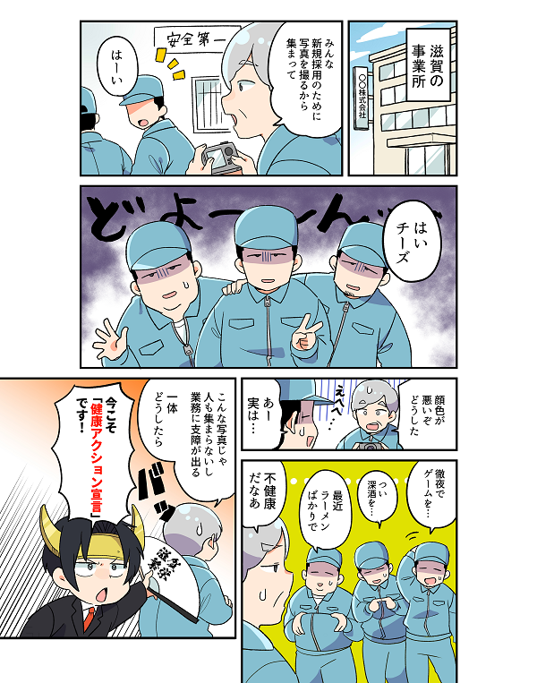 漫画1p