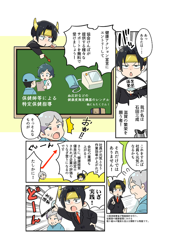 漫画2p