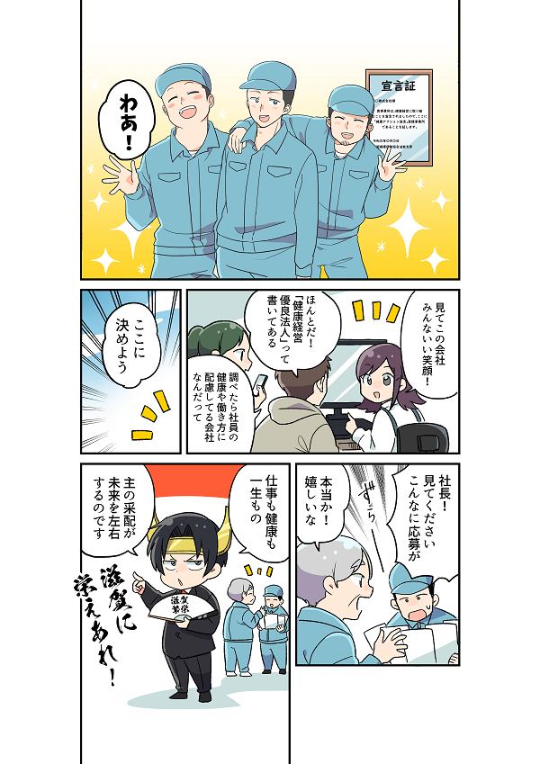 漫画4p