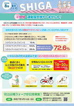 協会けんぽしが2025年8月号