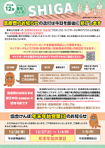 協会けんぽしが2025年11月号