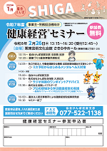 協会けんぽしが2026年1月号