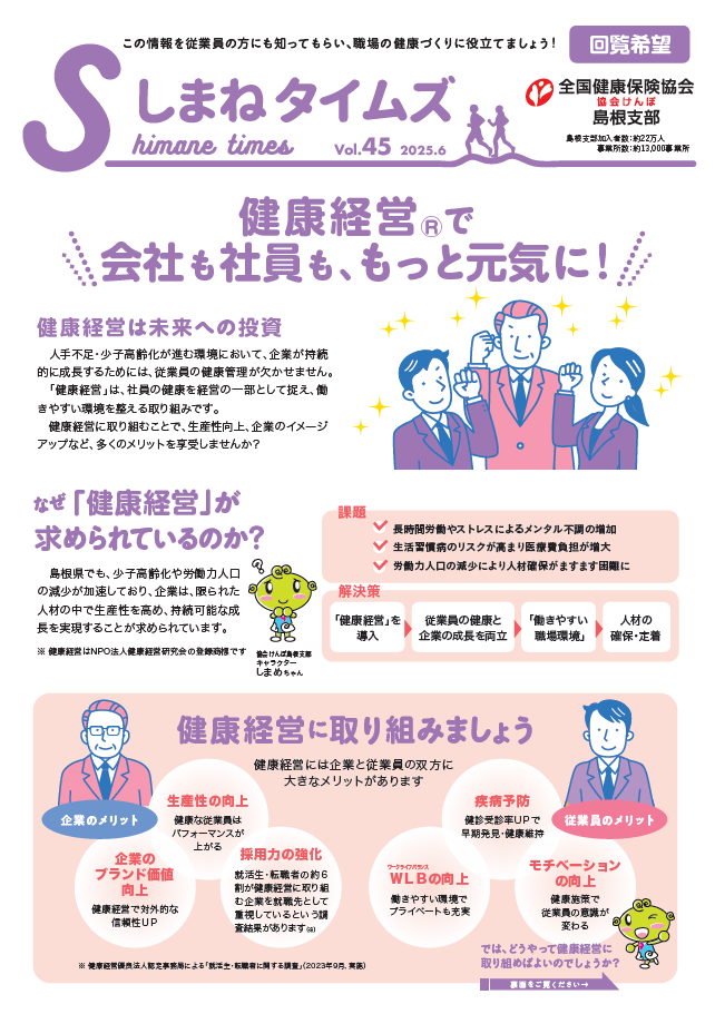 納入告知書切り抜きR7.06月