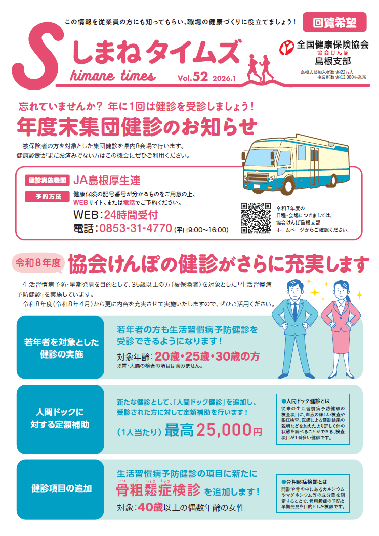 納入告知書切り抜きR7.1１月