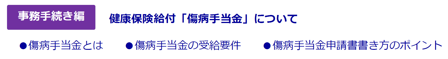 令和７年度セミナー１回目チラシから（3）