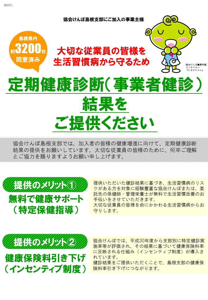 令和５年度　データ提供について（表）